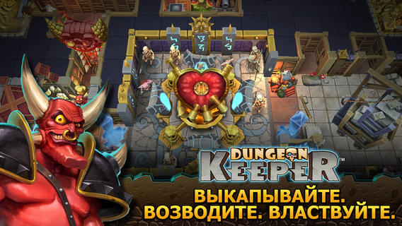  Dungeon Keeper  iPhone  iPad:     