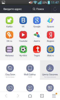    UC  Android