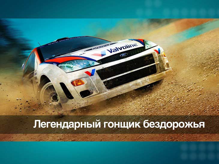  Colin McRae Rally  Android