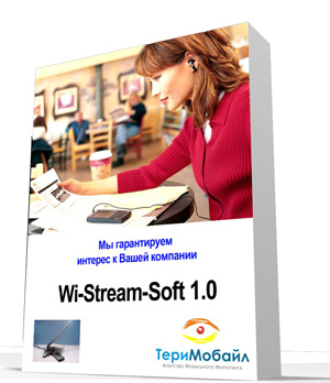 Wi-StreamerTM 