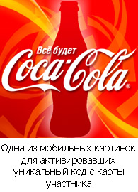      ,    Coca-cola,     120       -       -