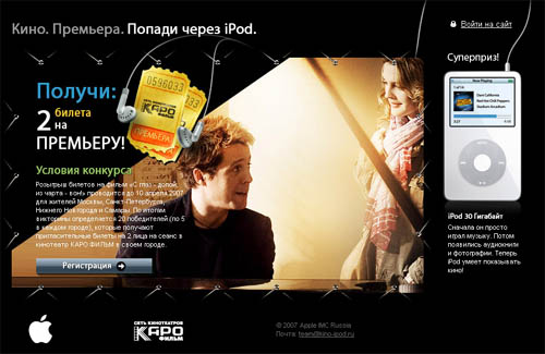 Apple IMC Russia       iPod