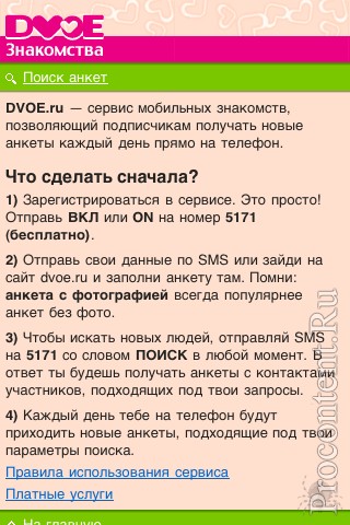 2    DVOE.ru  