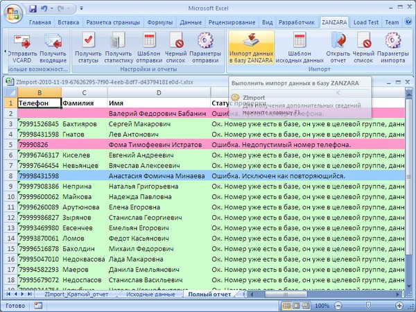  3     SMS-  Microsoft Excel
