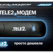 Tele2. -    