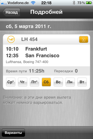  2    Lufthansa  iPhone   