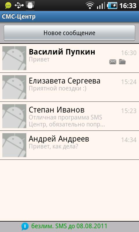 1  SMS   Android -    SMS