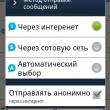 SMS   Android -    SMS