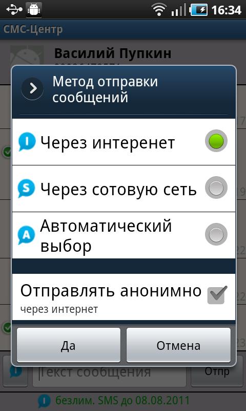  3  SMS   Android -    SMS