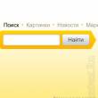   Ya.ru  iPhone