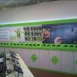 Android shop-in-shop   -