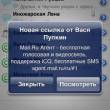 Mail.Ru   iOS 3.0      