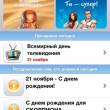 Обзор iOS-приложения Voicecards.ru - голосовые открытки для iPhone