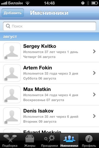  4   iOS- Voicecards.ru -    iPhone