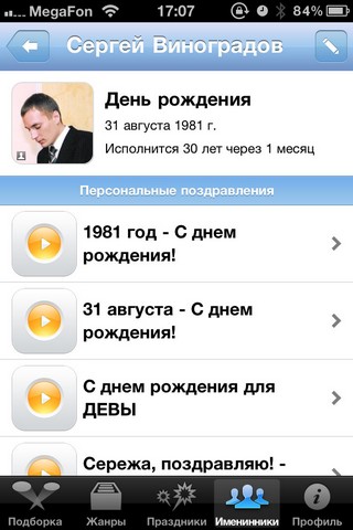  6   iOS- Voicecards.ru -    iPhone