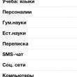   Translate.Ru  iPhone;   Android-