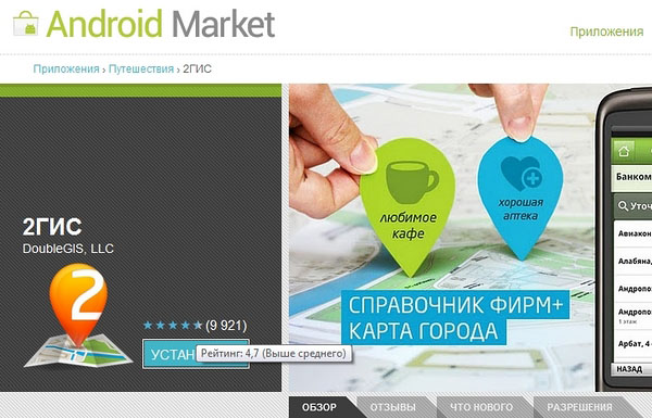  2    2  Android  Android Market  500 000 