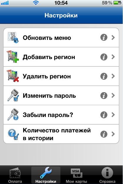  1    MyPay  iPhone