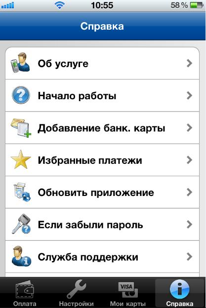  2    MyPay  iPhone