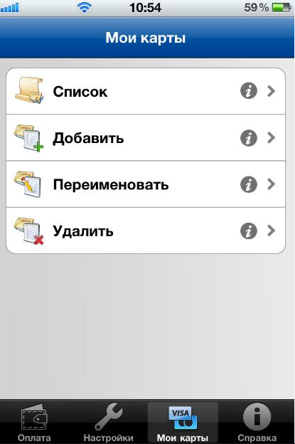 3    MyPay  iPhone