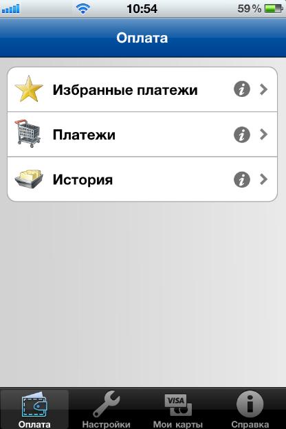  5    MyPay  iPhone