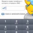 vTEME! -    iPhone ()