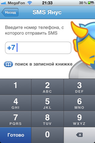  4  vTEME! -    iPhone ()