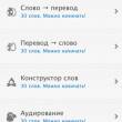 iPhone- LinguaLeo  AppStore