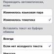   Translate.Ru      iOS  Android