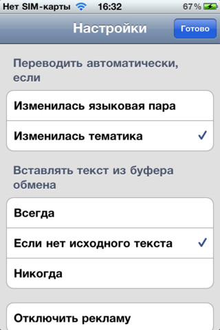  1    Translate.Ru      iOS  Android