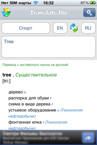  2    Translate.Ru      iOS  Android