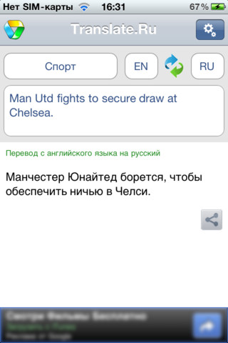  3    Translate.Ru      iOS  Android