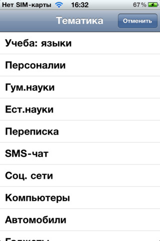  4    Translate.Ru      iOS  Android