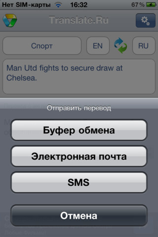  5    Translate.Ru      iOS  Android