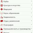   - Yell.ru  iPhone  Android-