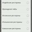  - Yell.ru  iPhone  Android-