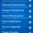  Mail.Ru   Windows Phone
