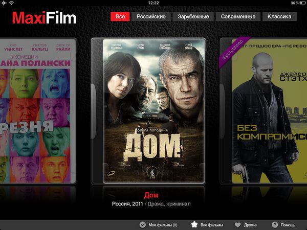  3   iPhone- MaxiFilm -   iTunes Movie Store