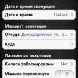   RoadHelp24  iOS -       
