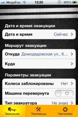  2    RoadHelp24  iOS -       