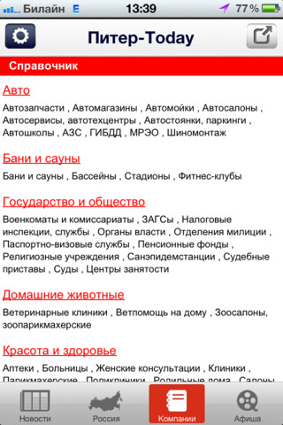  4  iOS-  Mustview.ru