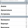 iOS-  Mustview.ru