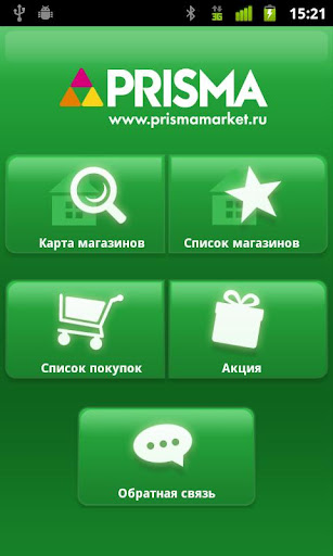  1    Mobile Shopper    Prisma