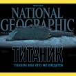  National Geographic   iPad