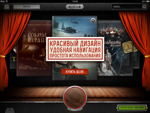  2  NeoFilm -     iPad  iPhone