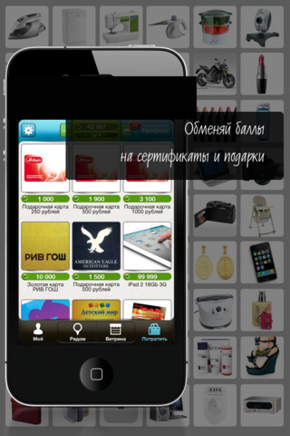  3  iPhone/Android- ShopPoints      