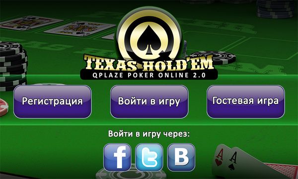  8  Qplaze   Qplaze Poker Online 2.0