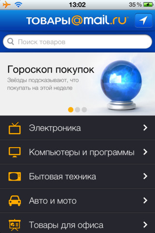 1   Mail.Ru   iPhone