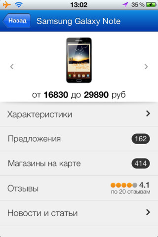  3   Mail.Ru   iPhone