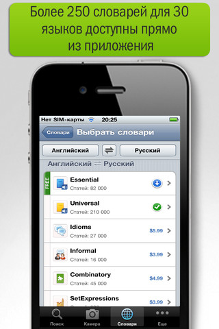  5     ABBYY Lingvo 3.0  iOS